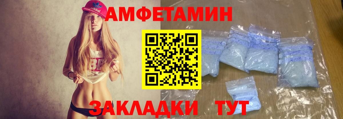 АМФЕТАМИН 98% Богородск