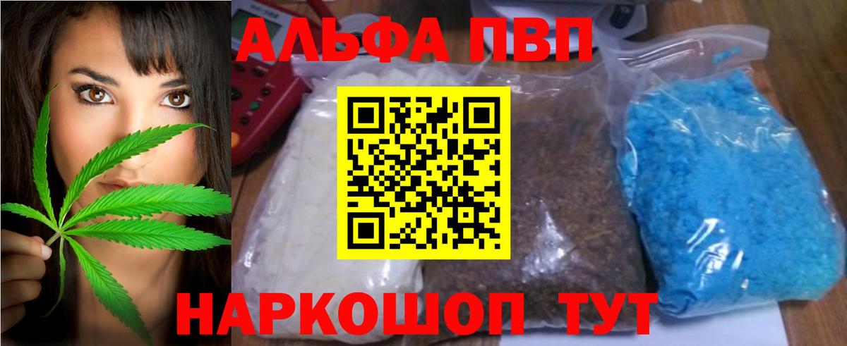 A PVP крисы CK  А ПВП крисы CK  Alfa_PVP мука  Вход с VPN  Богородск 