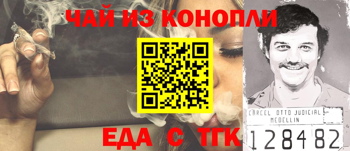 Богородск  Еда ТГК конопля  Вход с VPN 