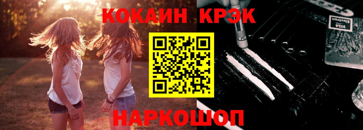 КОКАИН VHQ Богородск