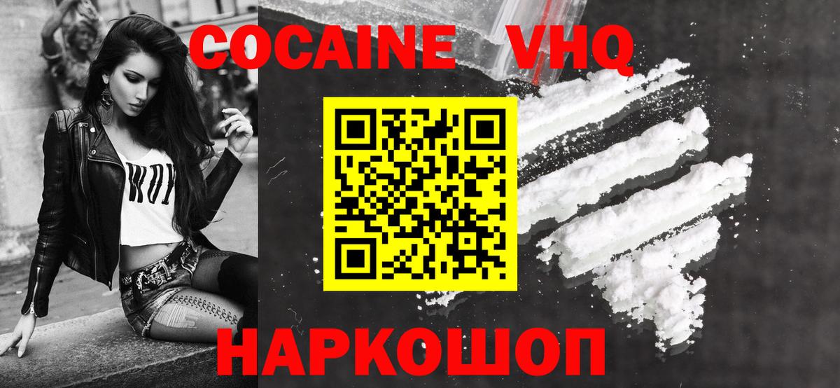 COCAIN 99%  дарнет шоп  Вход с VPN  Богородск  Кокаин 99% 