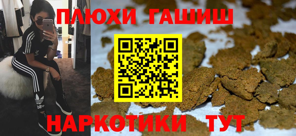 ГАШИШ hashish Богородск
