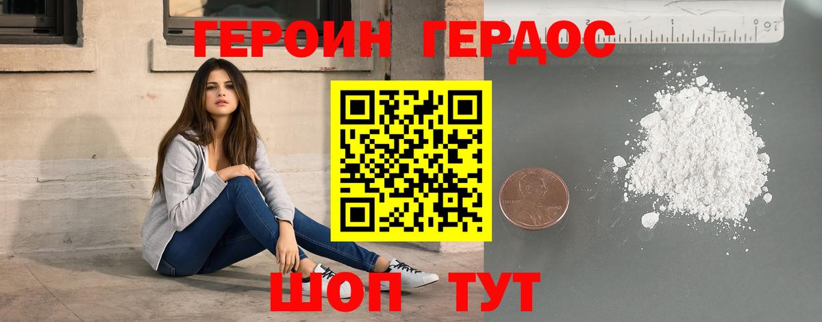 Героин  Героин хмурый  Вход с VPN  Богородск 