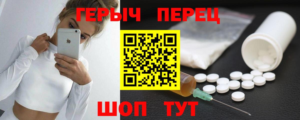 Героин белый Богородск