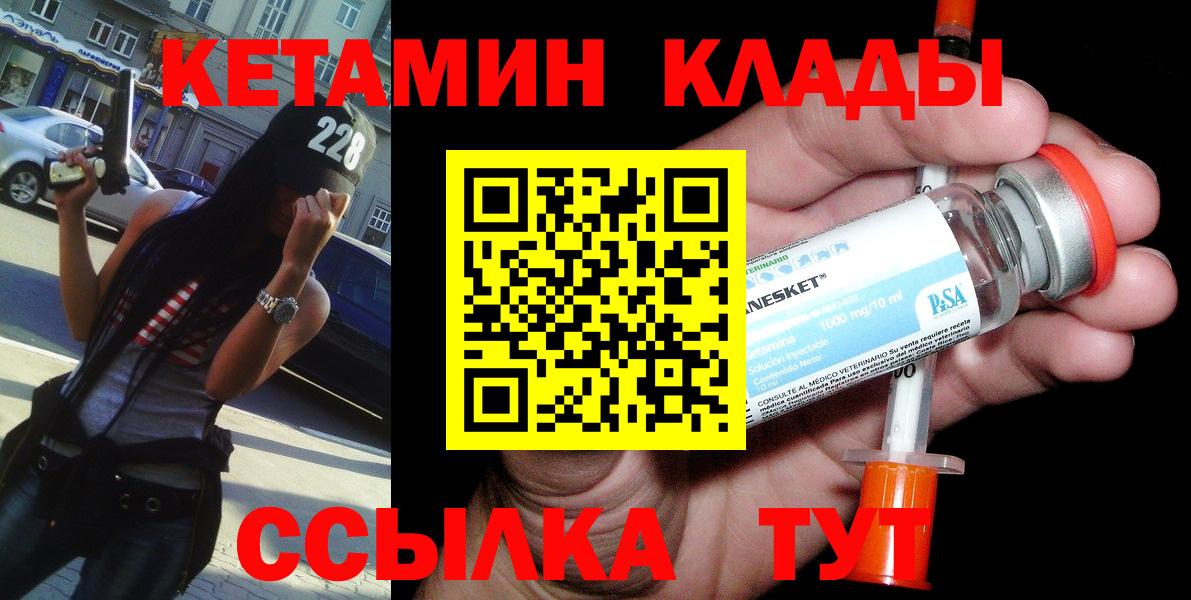 Богородск  ОМГ ОМГ вход  Вход с VPN  Кетамин ketamine 
