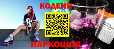 кокаин Шелехов