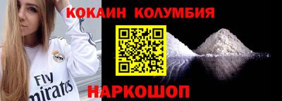 кокаин Шелехов