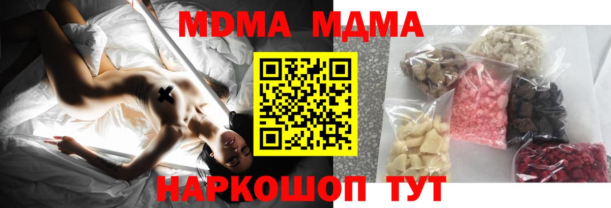 MDMA VHQ  МДМА кристаллы  Богородск  Вход с VPN 