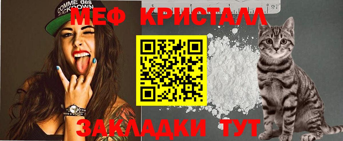Меф мяу мяу  Богородск