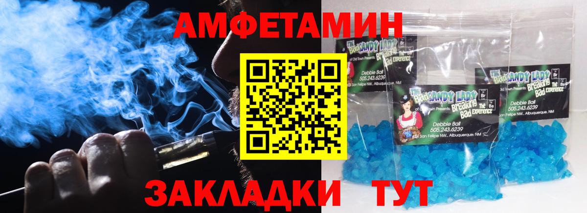 МЕТАМФЕТАМИН винт Богородск